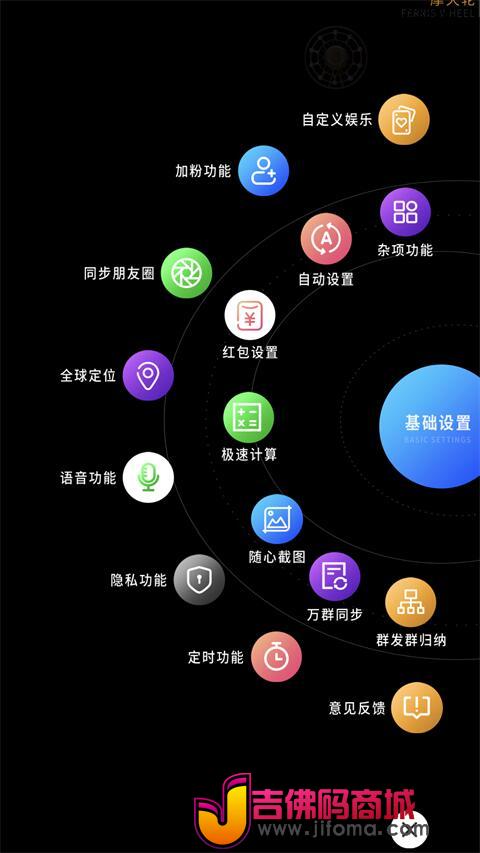 【苹果摩天轮8开定制】功能图-微信8开版定制-高端新品