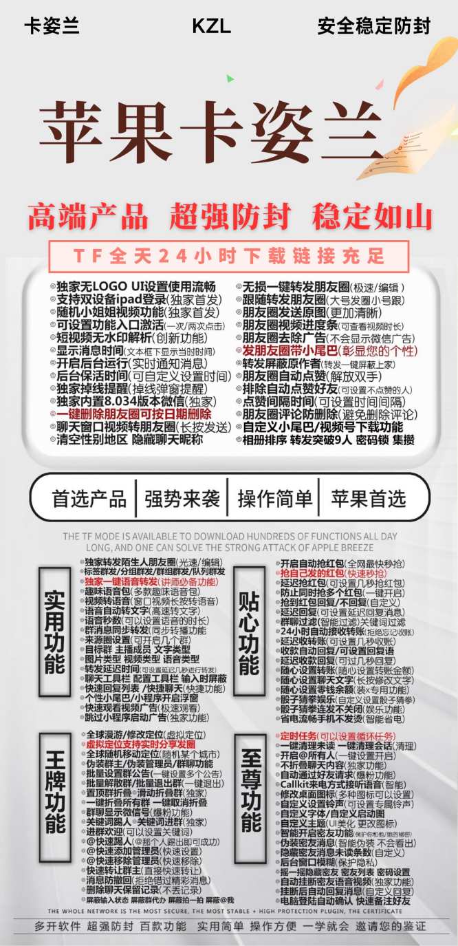 【苹果卡姿兰激活码官网下载教程】怎么下载视频号视频