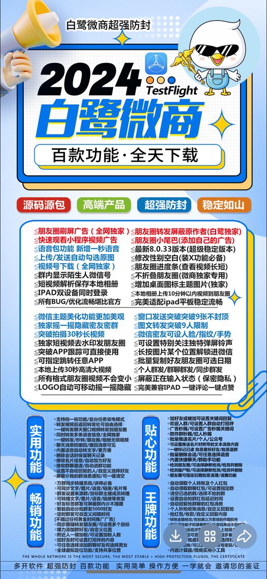 苹果白鹭微商_微信不提示版本低_苹果白鹭微商官网