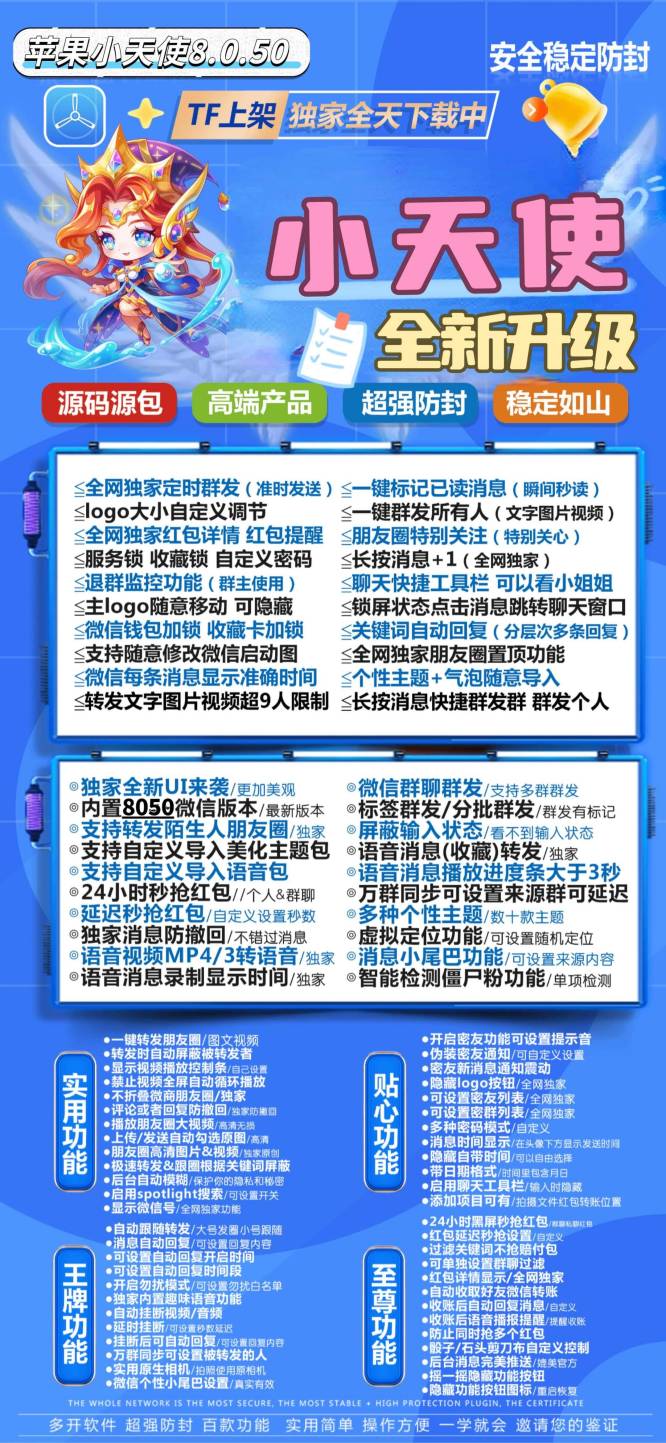 【苹果小天使激活码官网下载教程】怎么下载视频号视频