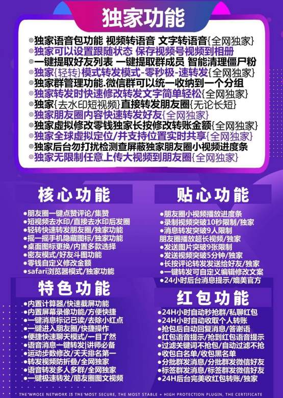 【苹果纳爱斯分身版卡密激活教程】推荐微信新版多开