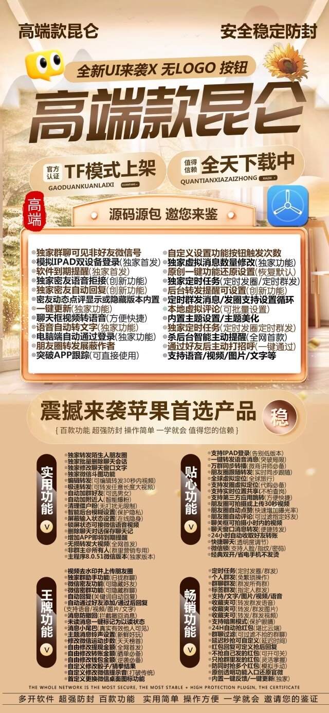 【苹果昆仑激活码官网下载教程】可以更换图标么