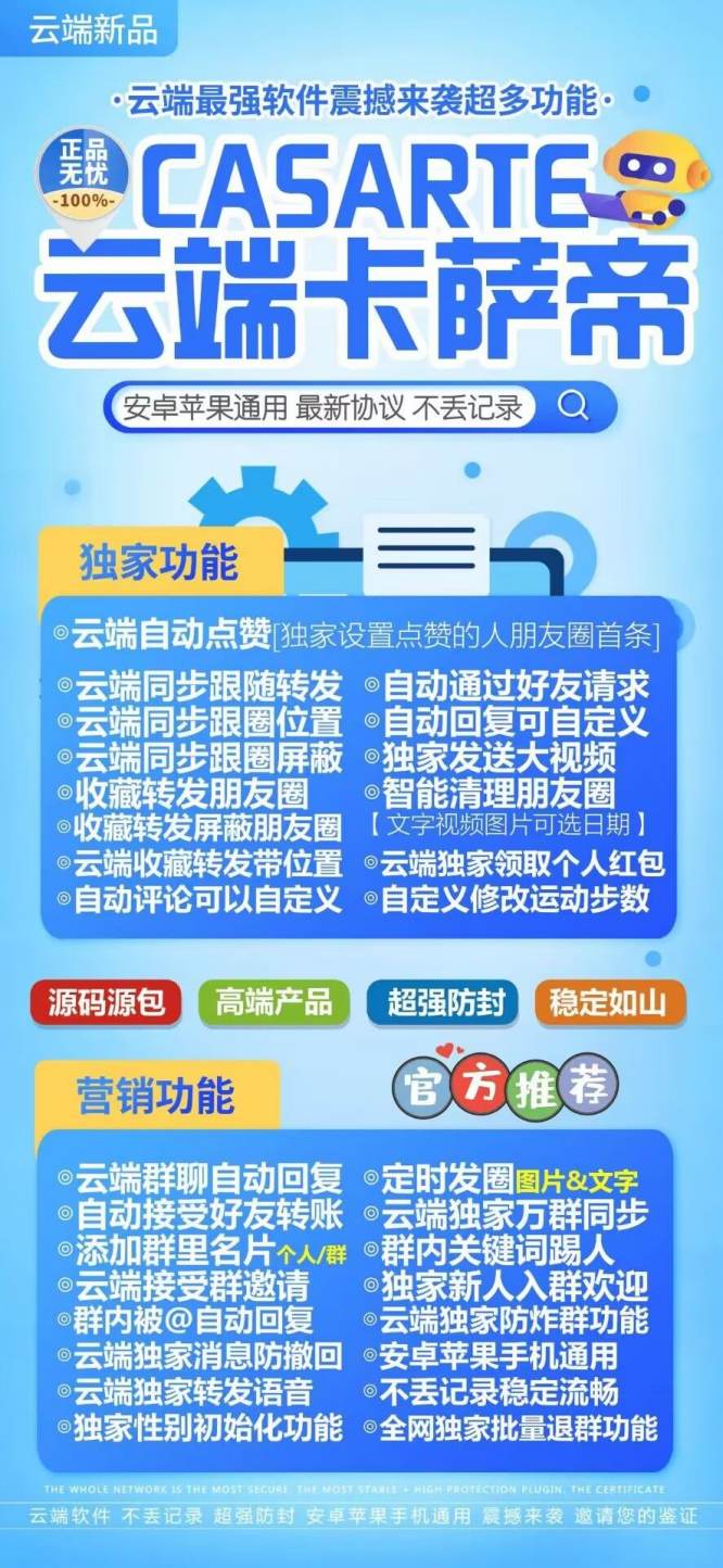 【云端转发卡萨帝】稳定防封版-只是发布本地大视频