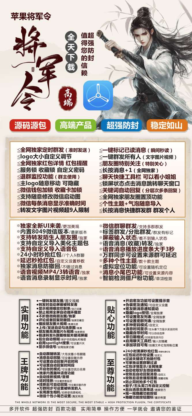 【苹果将军令激活码官网下载教程】修改步数好用么