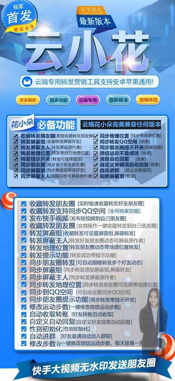 云端转发云小花激活码授权攻略-怎么才能获取云端转发布偶云月卡季卡年卡