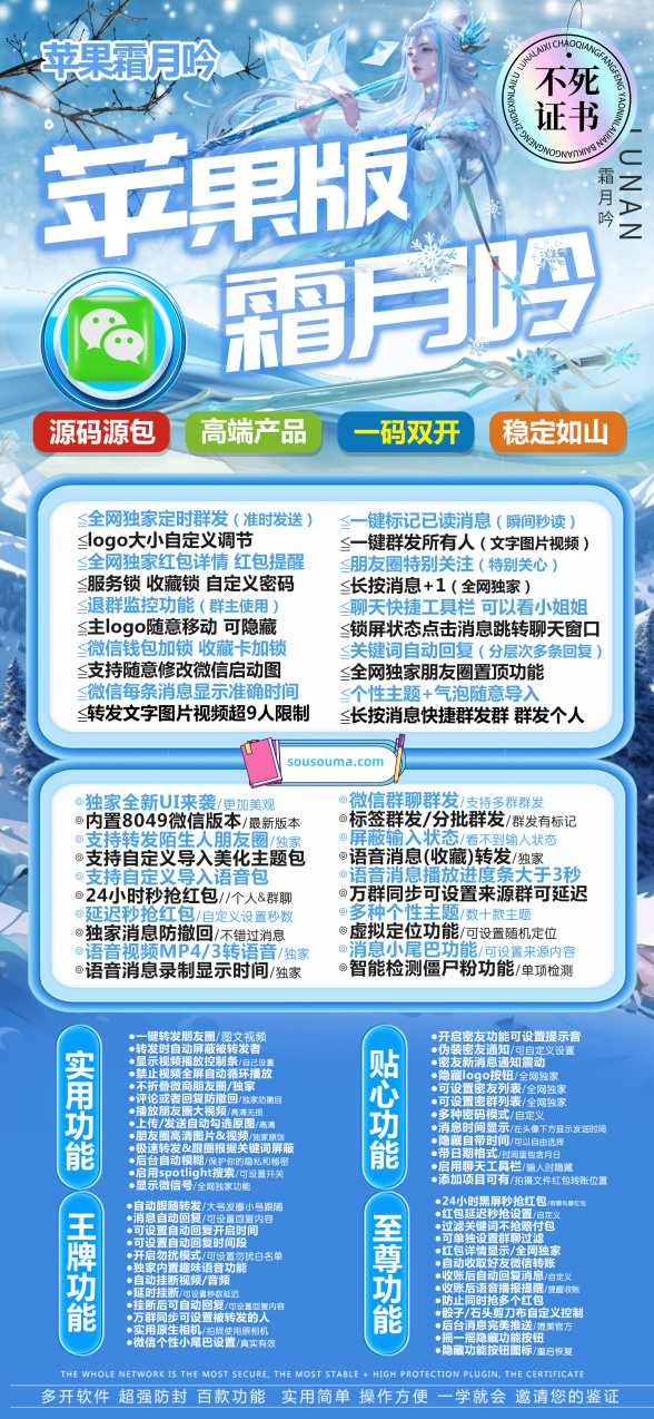 【苹果霜月吟TF哆开分身下载官网激活码教程】