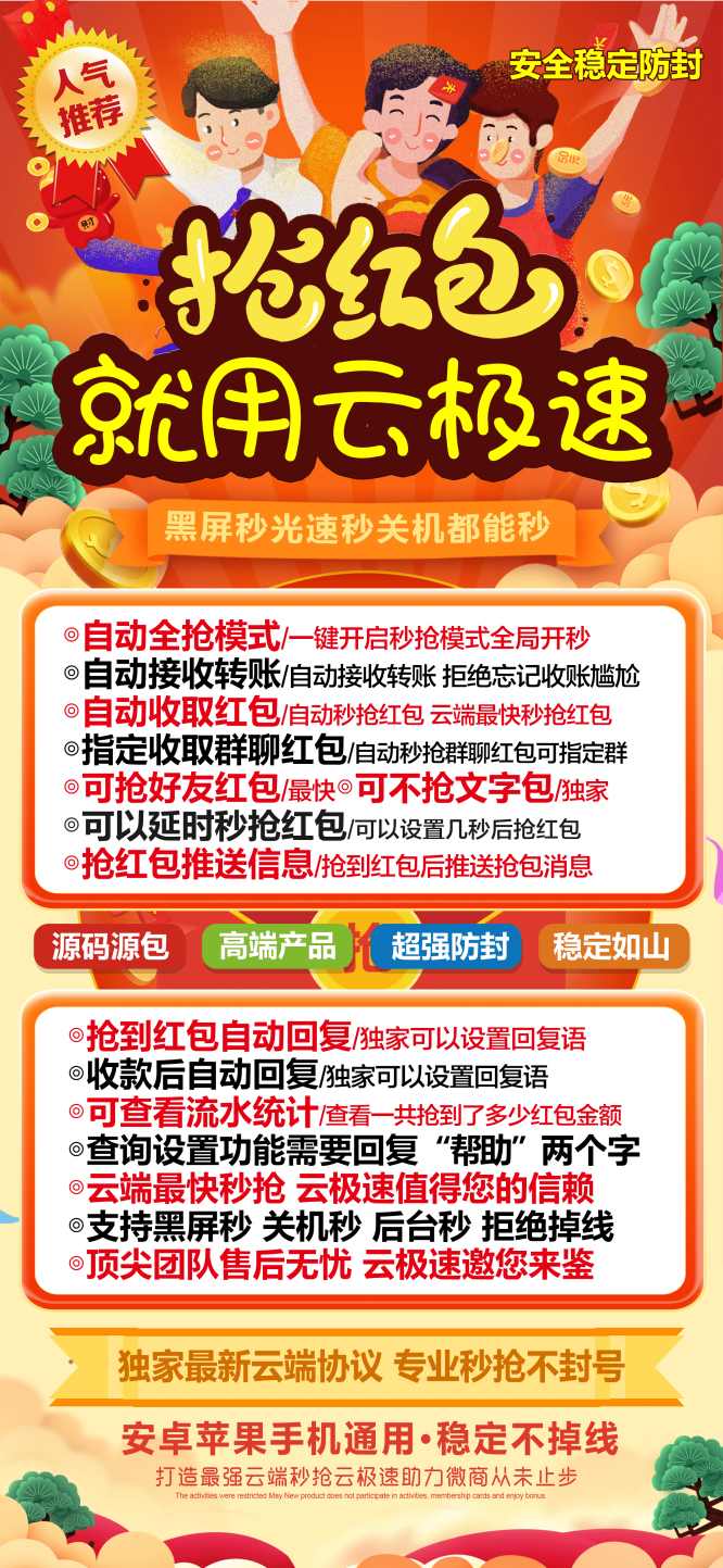 云端秒抢云极速_免下载模式文件传输口令设置_云端抢红包云小花官网