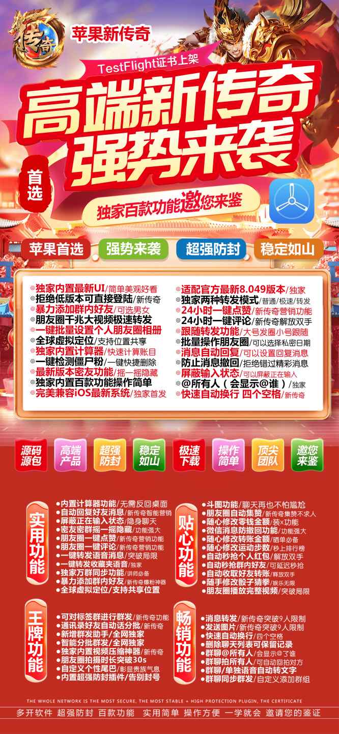 苹果微信多开新传奇_微信不提示版本低_苹果微信多开新传奇官网