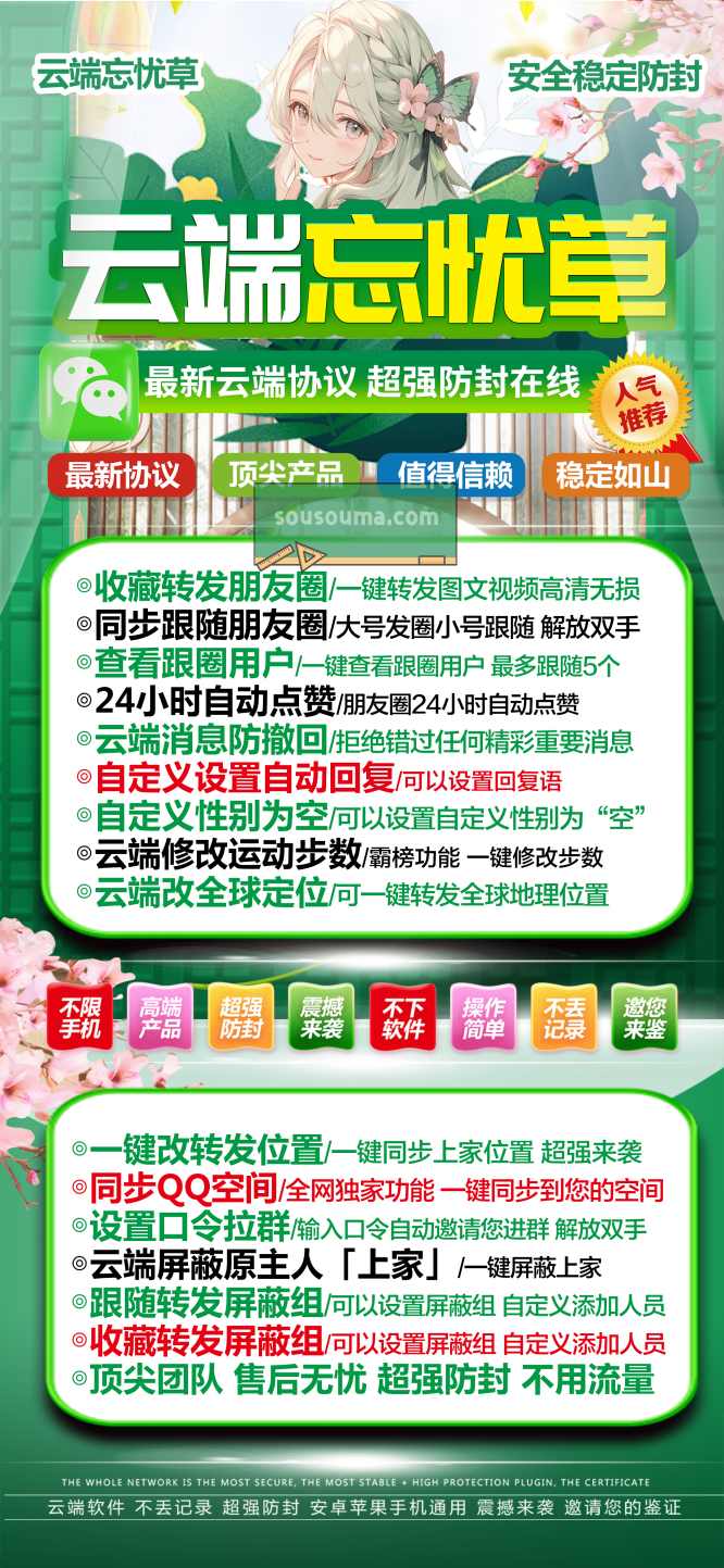 【苹果微信多开忘忧草激活码官网下载教程】支持朋友圈大视频