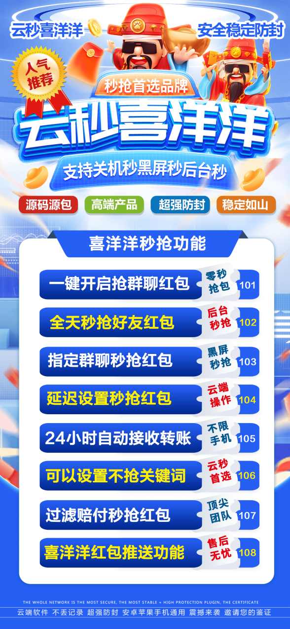 云端秒抢红包喜洋洋_对比云端秒抢蓝花草那款激活码更性价比